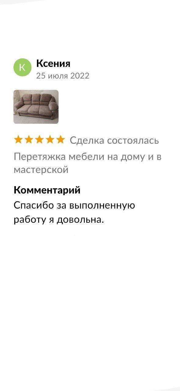 Отзыв
