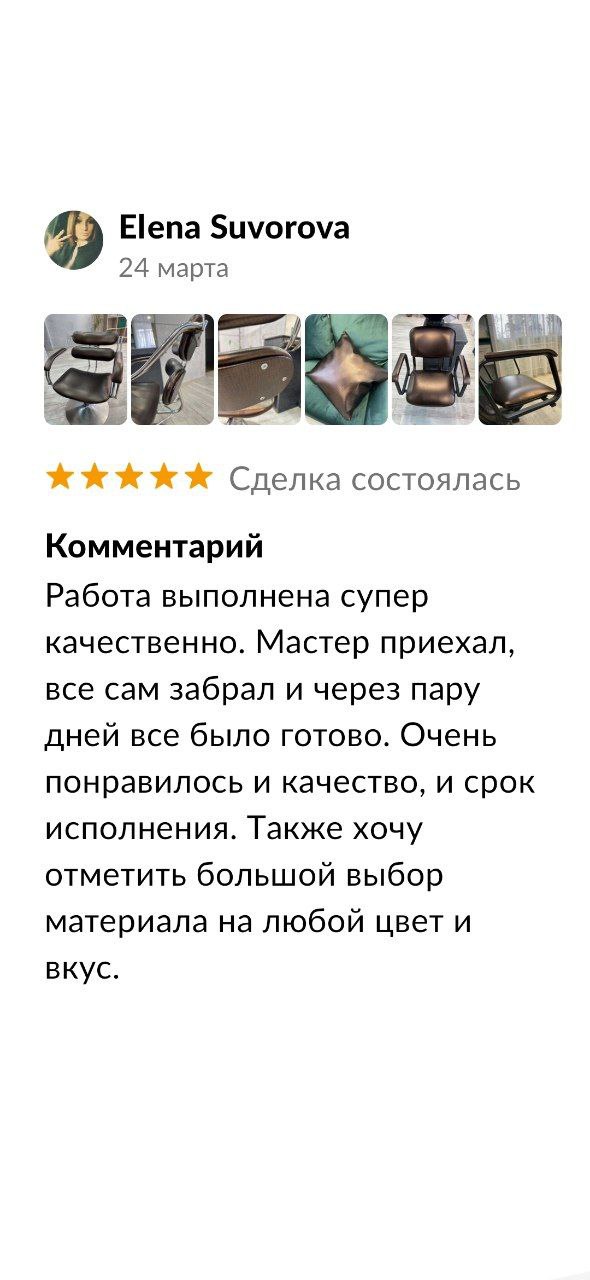 Отзыв
