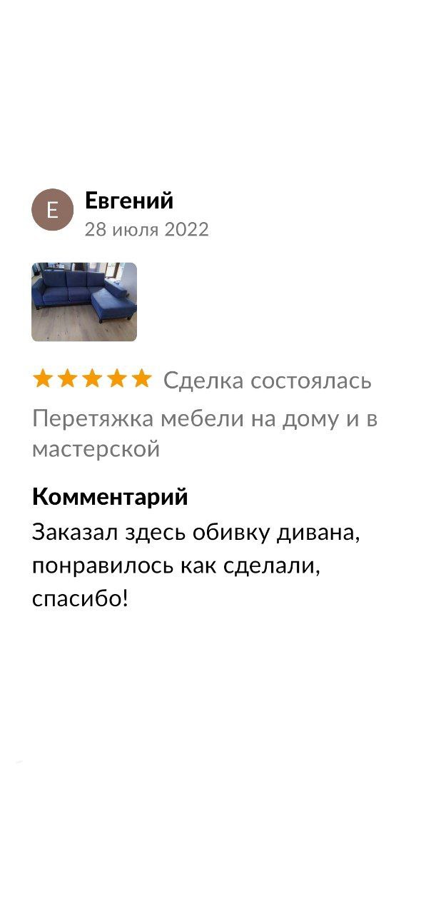 Отзыв