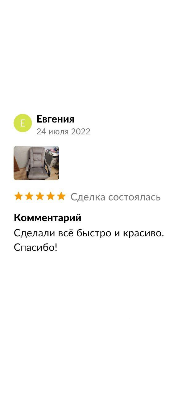 Отзыв
