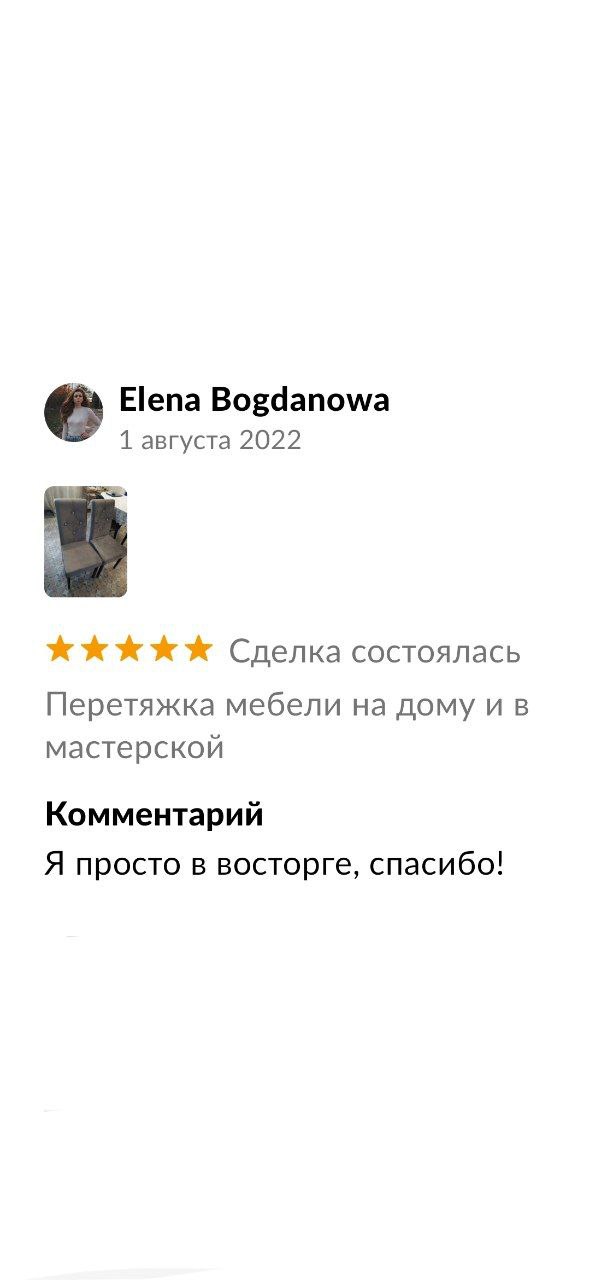 Отзыв