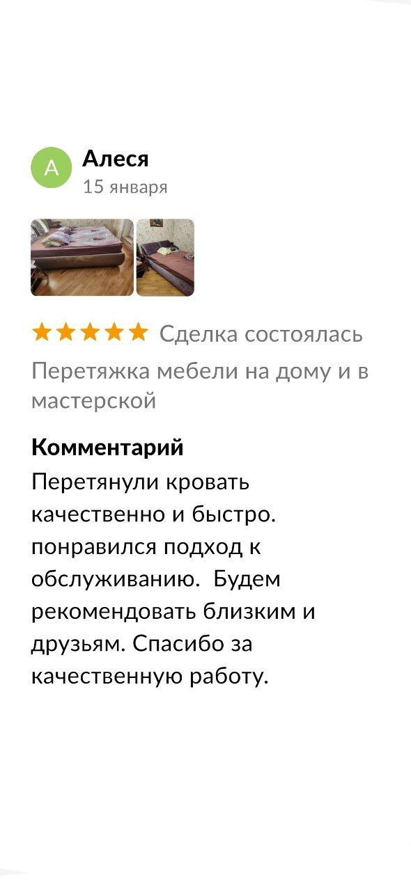 Отзыв