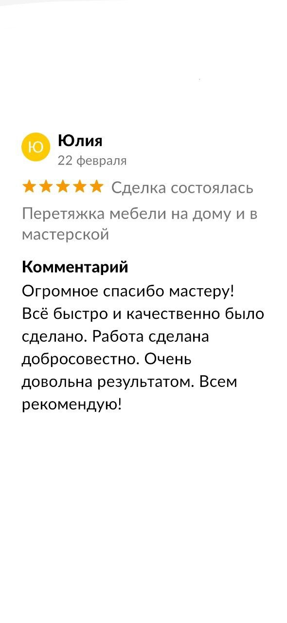 Отзыв